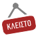 Κλειστό