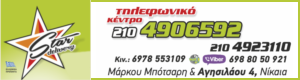 προβολή της star delivery προμηθευτή κουτιών delivery για ψητοπωλεία