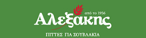 προβολή της αλεξάκης προμηθευτή πιτών για ψητοπωλεία