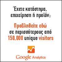Διαφήμιση