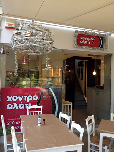 Τραπέζια στον Εσωτερικό Χώρο - Χοντρό Αλάτι Νέο Ψυχικό