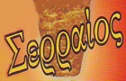 Λογότυπο του καταστήματος SNACK BAR ΣΕΡΡΑΙΟΣ
