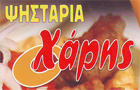 Λογότυπο του καταστήματος Ο ΧΑΡΗΣ