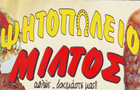Λογότυπο του καταστήματος ΜΙΛΤΟΣ
