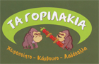Λογότυπο του καταστήματος ΤΑ ΓΟΡΙΛΑΚΙΑ
