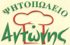 Λογότυπο του καταστήματος ΑΝΤΩΝΗΣ