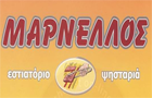 Λογότυπο του καταστήματος ΜΑΡΝΕΛΛΟΣ