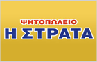 Λογότυπο του καταστήματος Η ΣΤΡΑΤΑ