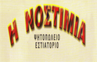 Λογότυπο του καταστήματος Η ΝΟΣΤΙΜΙΑ