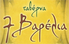 Λογότυπο του καταστήματος 7 ΒΑΡΕΛΙΑ