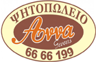 Λογότυπο του καταστήματος ΑΝΝΑ ΓΕΥΣΕΙΣ