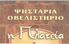 Λογότυπο του καταστήματος Η ΠΛΑΤΕΙΑ