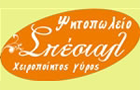 Λογότυπο του καταστήματος SPECIAL