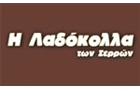 Λογότυπο του καταστήματος Η ΛΑΔΟΚΟΛΛΑ
