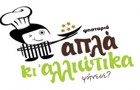 Λογότυπο του καταστήματος ΑΠΛΑ ΚΑΙ ΑΛΛΙΩΤΙΚΑ