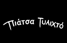 Λογότυπο του καταστήματος ΠΙΑΤΣΑ ΤΥΛΙΧΤΟ ΠΑΝΟΡΜΟΥ