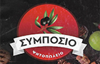 Λογότυπο του καταστήματος ΣΥΜΠΟΣΙΟ ΨΗΤΟΠΩΛΕΙΟ
