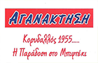 Λογότυπο του καταστήματος ΑΓΑΝΑΚΤΗΣΗ ΜΠΙΦΤΕΚΟΠΩΛΕΙΟΝ