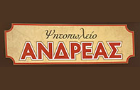 Λογότυπο του καταστήματος ΨΗΤΟΠΩΛΕΙΟ ο ΑΝΔΡΕΑΣ