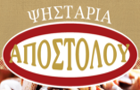 Λογότυπο του καταστήματος ΨΗΣΤΑΡΙΑ ΑΠΟΣΤΟΛΟΥ