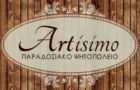 Λογότυπο του καταστήματος ARTISIMO - ΠΑΡΑΔΟΣΙΑΚΟ ΨΗΤΟΠΩΛΕΙΟ