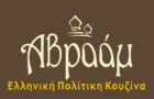 Λογότυπο του καταστήματος ΑΒΡΑΑΜ ΣΟΥΒΛΑΚΙ ΚΕΜΠΑΠ (ΓΕΡΑΚΑΣ)