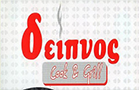 Λογότυπο του καταστήματος ΔΕΙΠΝΟΣ COOK & GRILL