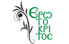 Λογότυπο του καταστήματος ΕΡΩΤΟΚΡΙΤΟΣ ΠΑΡΑΔΟΣΙΑΚΟ ΨΗΤΟΠΩΛΕΙΟ