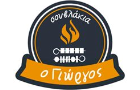 Λογότυπο του καταστήματος ΣΟΥΒΛΑΚΙΑ Ο ΓΙΩΡΓΟΣ