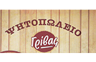 Λογότυπο του καταστήματος ΨΗΤΟΠΩΛΕΙΟ ΓΡΙΒΑΣ