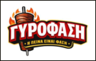 Λογότυπο του καταστήματος ΓΥΡΟΦΑΣΗ