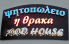 Λογότυπο του καταστήματος Η ΘΡΑΚΑ