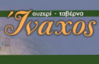Λογότυπο του καταστήματος SOUVLAKI ΙΝΑΧΟΣ