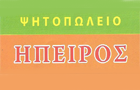 Λογότυπο του καταστήματος ΨΗΤΟΠΩΛΕΙΟ Η ΗΠΕΙΡΟΣ