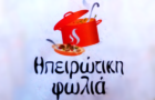 Λογότυπο του καταστήματος ΗΠΕΙΡΩΤΙΚΗ ΦΩΛΙΑ