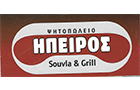 Λογότυπο του καταστήματος ΨΗΤΟΠΩΛΕΙΟ SOUVLA GRILL ΗΠΕΙΡΟΣ