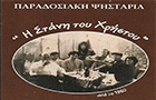 Λογότυπο του καταστήματος ΠΑΡΑΔΟΣΙΑΚΗ ΨΗΣΤΑΡΙΑ Η ΣΤΑΝΗ ΤΟΥ ΧΡΗΣΤΟΥ