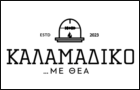 Λογότυπο του καταστήματος ΚΑΛΑΜΑΔΙΚΟ ...ΜΕ ΘΕΑ
