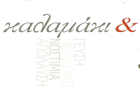 Λογότυπο του καταστήματος ΚΑΛΑΜΑΚΙ & ..