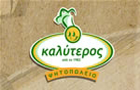 Λογότυπο του καταστήματος Ο ΚΑΛΥΤΕΡΟΣ