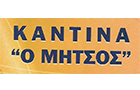 Λογότυπο του καταστήματος ΚΑΝΤΙΝΑ Ο ΜΗΤΣΟΣ