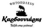 Λογότυπο του καταστήματος ΚΑΡΒΟΥΝΙΑΡΗΣ ΨΗΤΟΠΩΛΕΙΟ