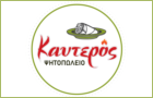 Λογότυπο του καταστήματος ΚΑΥΤΕΡΟΣ