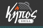 Λογότυπο του καταστήματος ΚΗΠΟΣ GRILL