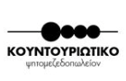 Λογότυπο του καταστήματος ΚΟΥΝΤΟΥΡΙΩΤΙΚΟ ΨΗΤΟΜΕΖΕΔΟΠΩΛΕΙΟΝ