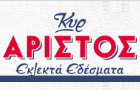 Λογότυπο του καταστήματος ΚΥΡ ΑΡΙΣΤΟΣ