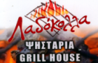 Λογότυπο του καταστήματος ΛΑΔΟΚΟΛΛΑ