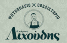 Λογότυπο του καταστήματος Ο ΚΥΡΙΟΣ ΛΙΧΟΥΔΗΣ