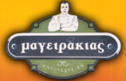 Λογότυπο του καταστήματος ΜΑΓΕΙΡΑΚΙΑΣ