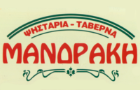 Λογότυπο του καταστήματος ΨΗΣΤΑΡΙΑ - ΤΑΒΕΡΝΑ του ΜΑΝΔΡΑΚΗ